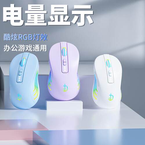 蓝牙无线滑鼠静音可充电游戏电竞办公无声笔记本电脑台式人体工学