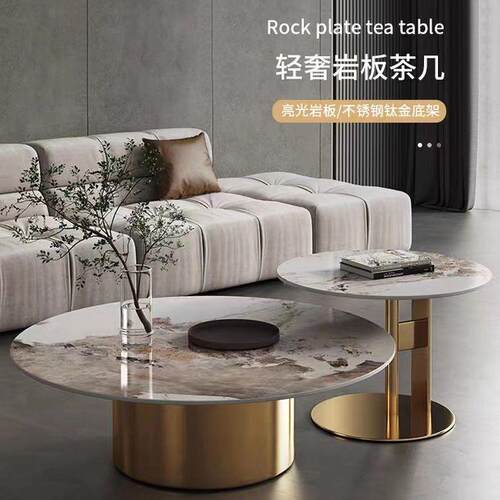 意式极简亮光岩板茶几组合客厅小户型轻奢样板房公寓酒店圆形茶桌