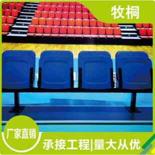 学校球场伸缩观众看台座椅折叠低靠背活动看台座椅固定座椅球场椅