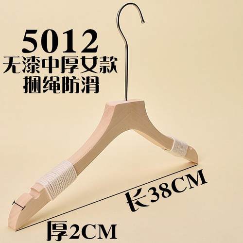 正品木衣男架捆绳无漆实木衣架服装木店高档植绒防滑质裤女架衣架