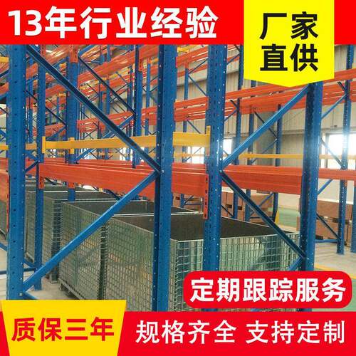 仓储货架自由组合仓库货架位横梁式多层中型重型置物架仓储铁架