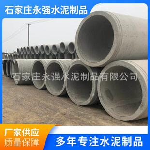 非开挖管道保定水泥管工厂钢筋混泥土排污企口水泥顶管水泥管