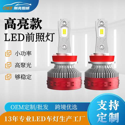 T60 LED汽车前照灯H1 H3 H7 H11 9012 D2 冷却系统双铜管汽车大灯