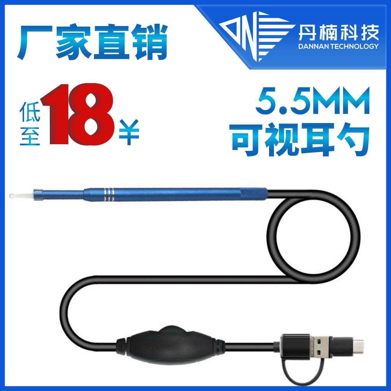 5.5mm可视耳勺内窥镜可视掏耳勺手机高清采耳耳朵耳道内窥镜,电子/电工,内窥镜摄像头,淘宝优惠券,粉丝福利购,淘宝优惠卷