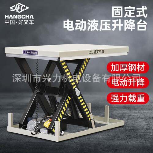 HANGCHA杭州叉车杭叉手动液压平台车移动式半电动平台车500KG