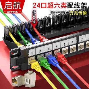 RJ45免打线超六类24口屏蔽网线配线架CAT6A万兆免工具网络模块化