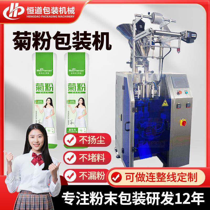 奇亚籽粉末立式包装机 小长条冲剂封口粉末机器 圆角袋粉末包装机