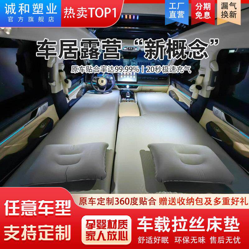 汽车车载拉丝底充气床垫后排前排硬板长方形车顶帐篷充气垫定制硬