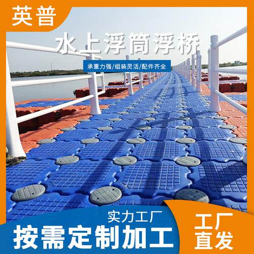 厂家供应货船码头场地游艺设备高分子聚乙烯浮筒码头摩托艇码头