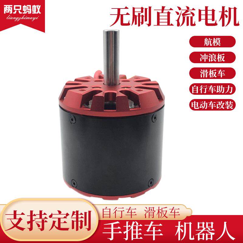80100航模电机马达 工业手推车 机器人 滑板车电机 无刷直流电机