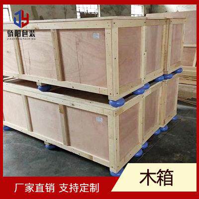 木制包装箱周转包装可拆卸海运出口木质材料济南出售