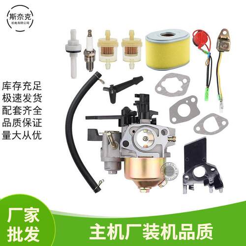 汽油机GX160 200配件 168F170F 6.5HP 212CC化油器空滤芯维修套件