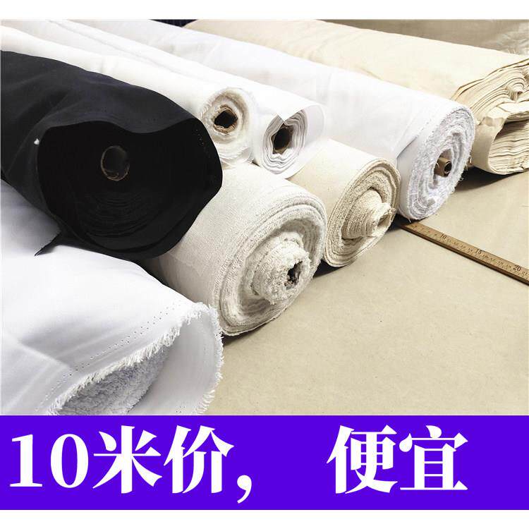 白坯布布料白色布料白布立裁布扎染布涂鸦画 画布纯棉化纤麻布白
