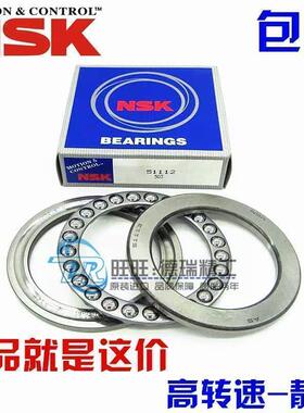 进口NSK 推力球轴承 51124/51126/51128/51130/51132/51134/51136