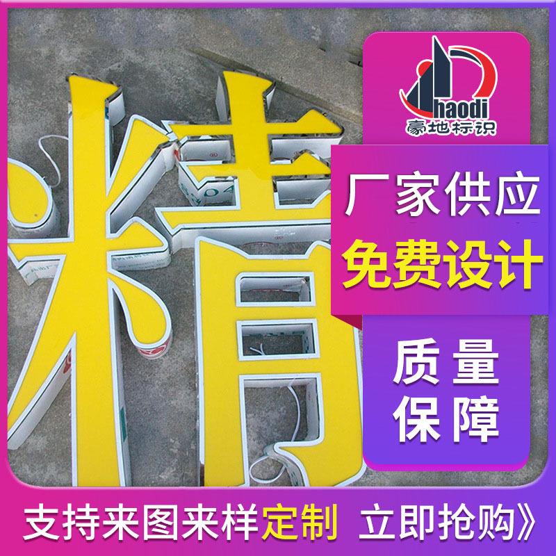 LED不锈钢发光字制作背发光字树脂点阵发光字不锈钢包边迷你字