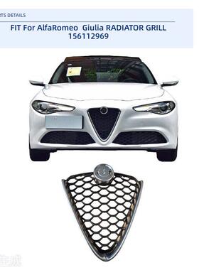 适用于阿尔法Giulia2017-2022中网格栅总成套件银色156157018立体