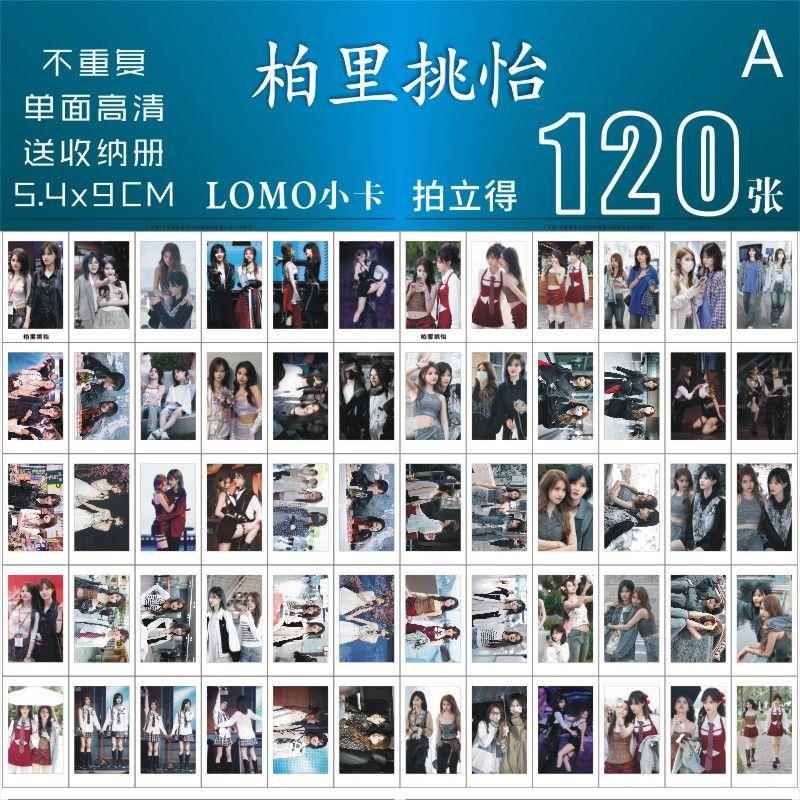 柏里挑怡小卡周边柏欣妤朱怡欣周边应援双人拍立得自印lomo卡三寸