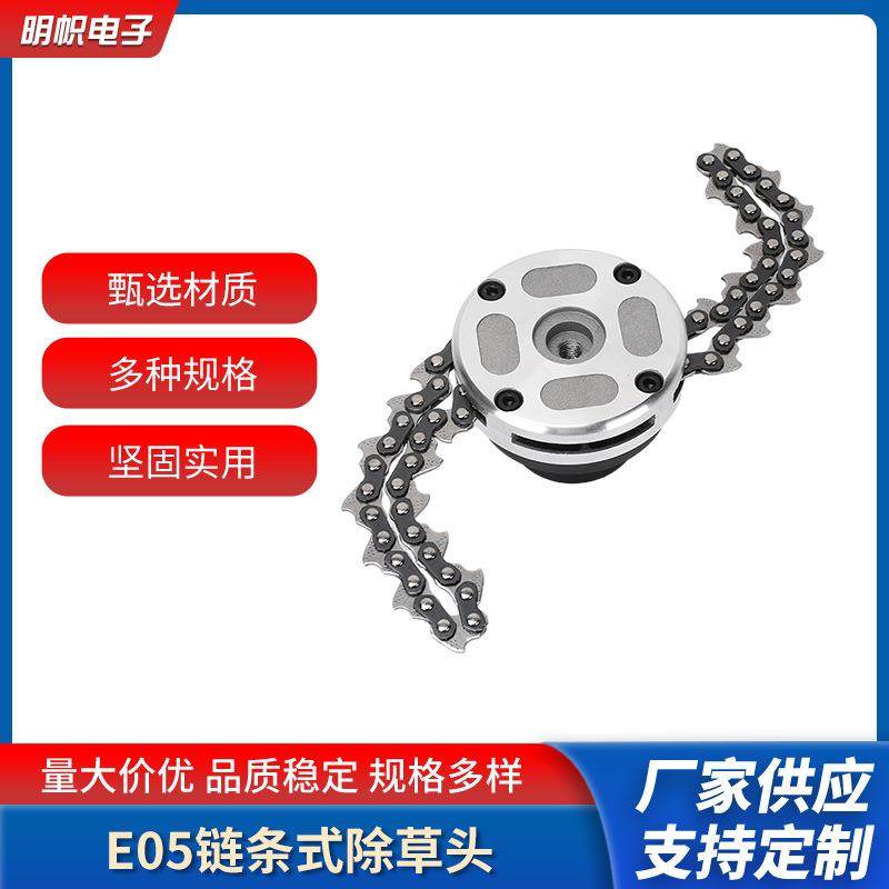 款式多样园林草坪杂草修剪燃油割草机五金工具配件链条式除草头