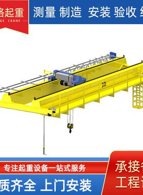 双梁起重机双梁航车LH型电动葫芦桥式起重机起重量大工业车间用