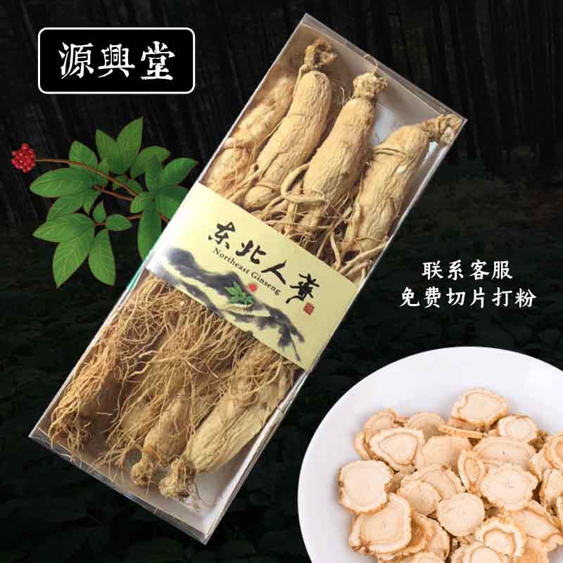 长白山整支生晒参500克白参泡酒切片 吉林产食用农产品人参补品