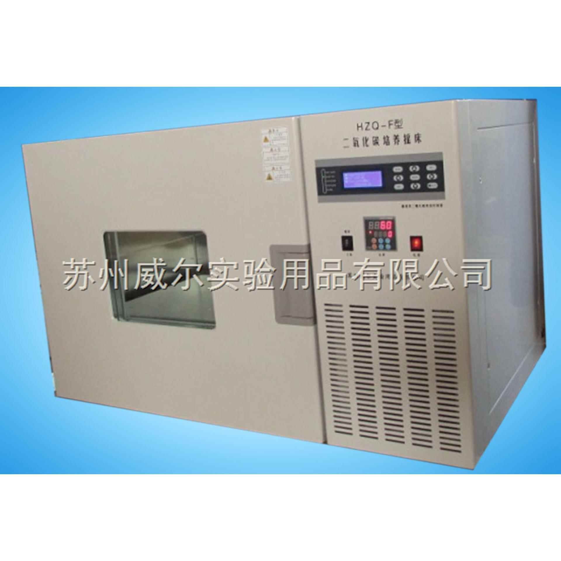 CO2摇床二氧化碳培养摇床厂家苏州威尔二氧化碳摇床培养箱HZQ-QF