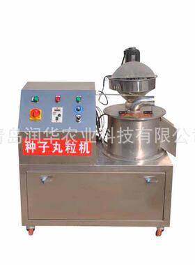 山东厂家销售RH-325型种子丸粒机种子丸粒化机械