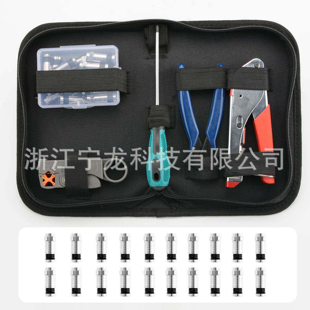 同阿844极漫头轴电缆F压RG6有线电视压挤线钳剥线刀工具接头套装