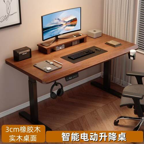 实木电动升降桌电脑桌书桌家用办公桌电竞桌子可升降工作台