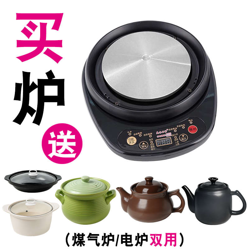 分体加热炉煲汤熬粥电砂锅单独底盘底座电热炉煮药煎中药壶电陶炉