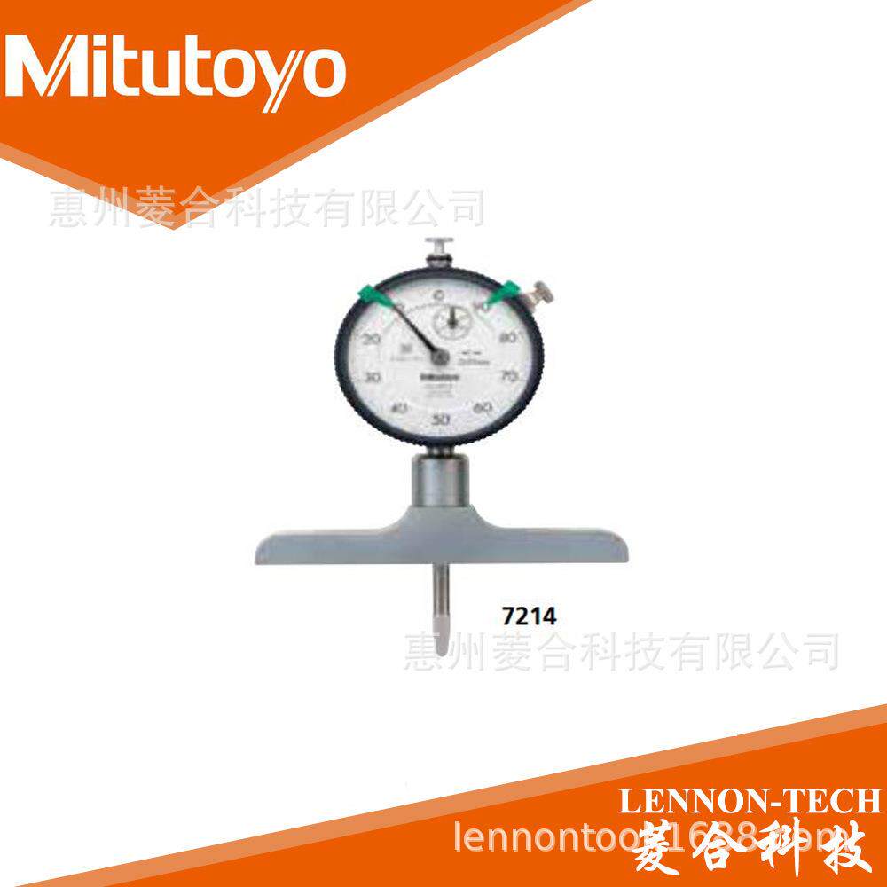三丰测量范围0-210mm带表深度尺7214