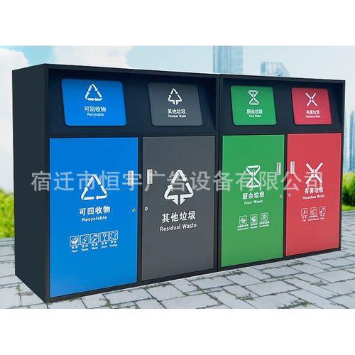 厂家保洁四分类垃圾箱环卫果皮大号垃圾桶设计样式果皮箱