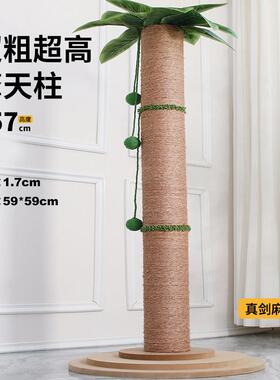爱爬酷猫抓板超高耐磨猫爬架一体猫抓架麻绳立式剑麻猫抓柱特大号
