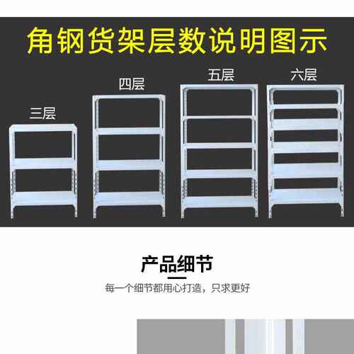 收纳轻型展示架架子货架置多层架物钢制家用加厚小货架仓储角钢架