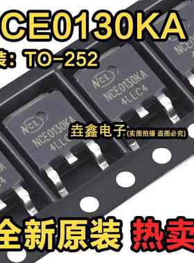 全新原装 NCE0130KA NCE0130K N沟道30A 100V MOS场效应管TO252