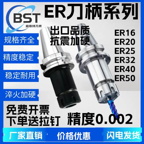 加长BT50BT40ER40ER32ER25ER20ER16筒夹度刀柄加硬夹头刀柄高精度