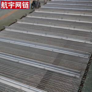 食品耐高温挡板式网带宁津航宇网链输送设备不锈钢网带