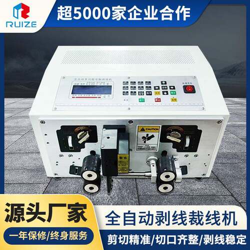 现货全自动电脑裁线剥皮机高精度电缆下线裁线机小型裁剪切剥线机