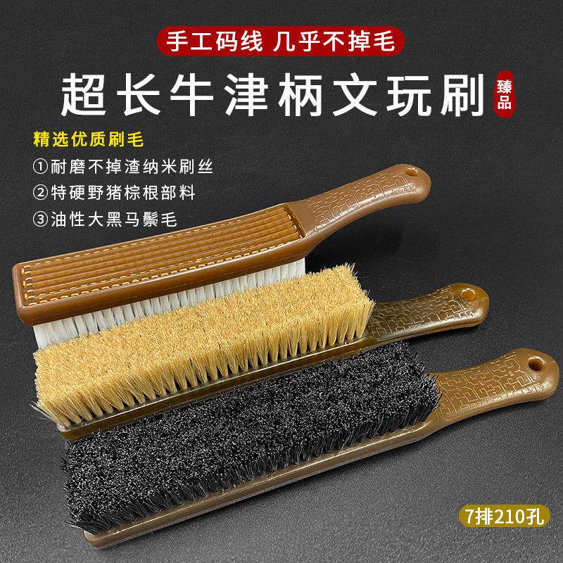 文玩刷子超长牛津柄手工码线 线猪鬃刷核桃金刚橄榄菩提子上色包