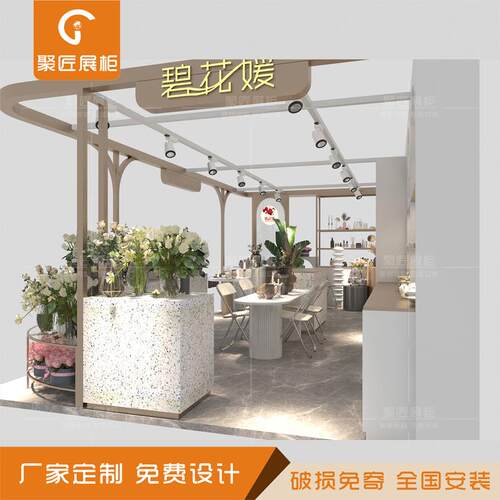 商场中岛001鲜花造型框架设计花店柜铁烤漆艺展架花盆花展柜台生