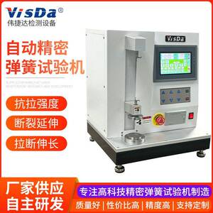 气动阀的复位弹簧试验机AUTO-ASP-5~500N弹簧拉伸试验机测试机