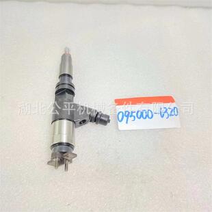 6320 现货零售工程机械发动机喷油器095000