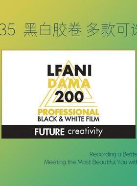 135黑白胶片5222福马依伊尔福PAN100 200 400 FP4/HP5胶卷冲洗