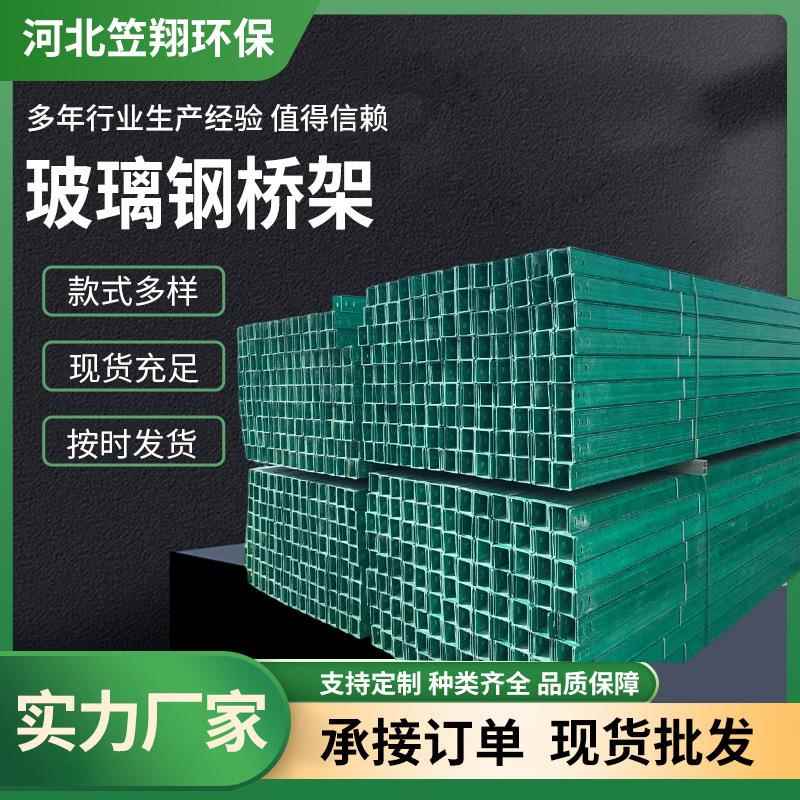 玻璃钢电缆桥架通信高速线槽管箱防火防腐蚀走线槽盒玻纤定制