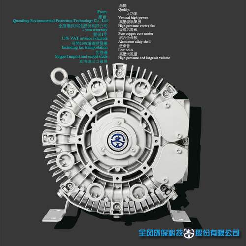 -全风-RB-21DH-1 0.55KW 380V 47m³/H 290mbar高压旋涡风机