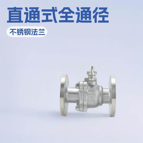 铸钢球阀不锈钢法兰球阀体工业通用阀门直通式Q41F-16PDN50全通径