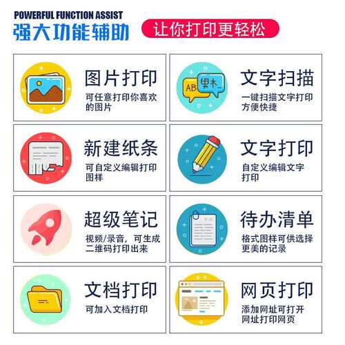 M05热敏纸标签打印机迷你手持式打印机功能丰富便条纸打印标识