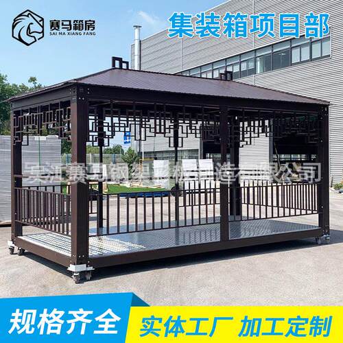 快拼箱房可移动新中式凉亭集装箱房户外园林亭子创意集装箱