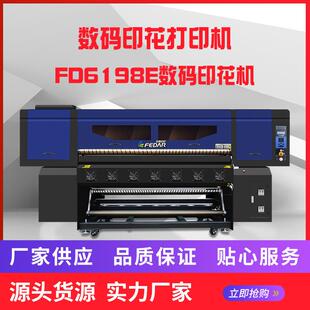 8头I3200数码印花机热升华机器设备T恤logo印花印刷机