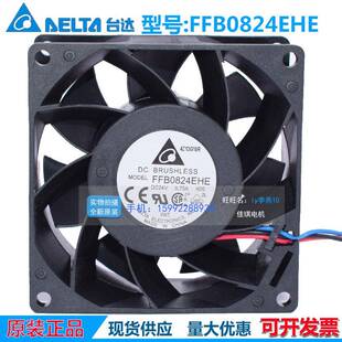 台达FFB0824EHE 8038 24V 0.75A超大风量风扇3线 F00支持测速8CM