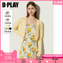 dplay夏黄色(夏黄色)百搭v领针织开衫外搭罩衫夏披肩(夏披肩)小坎肩短款外套